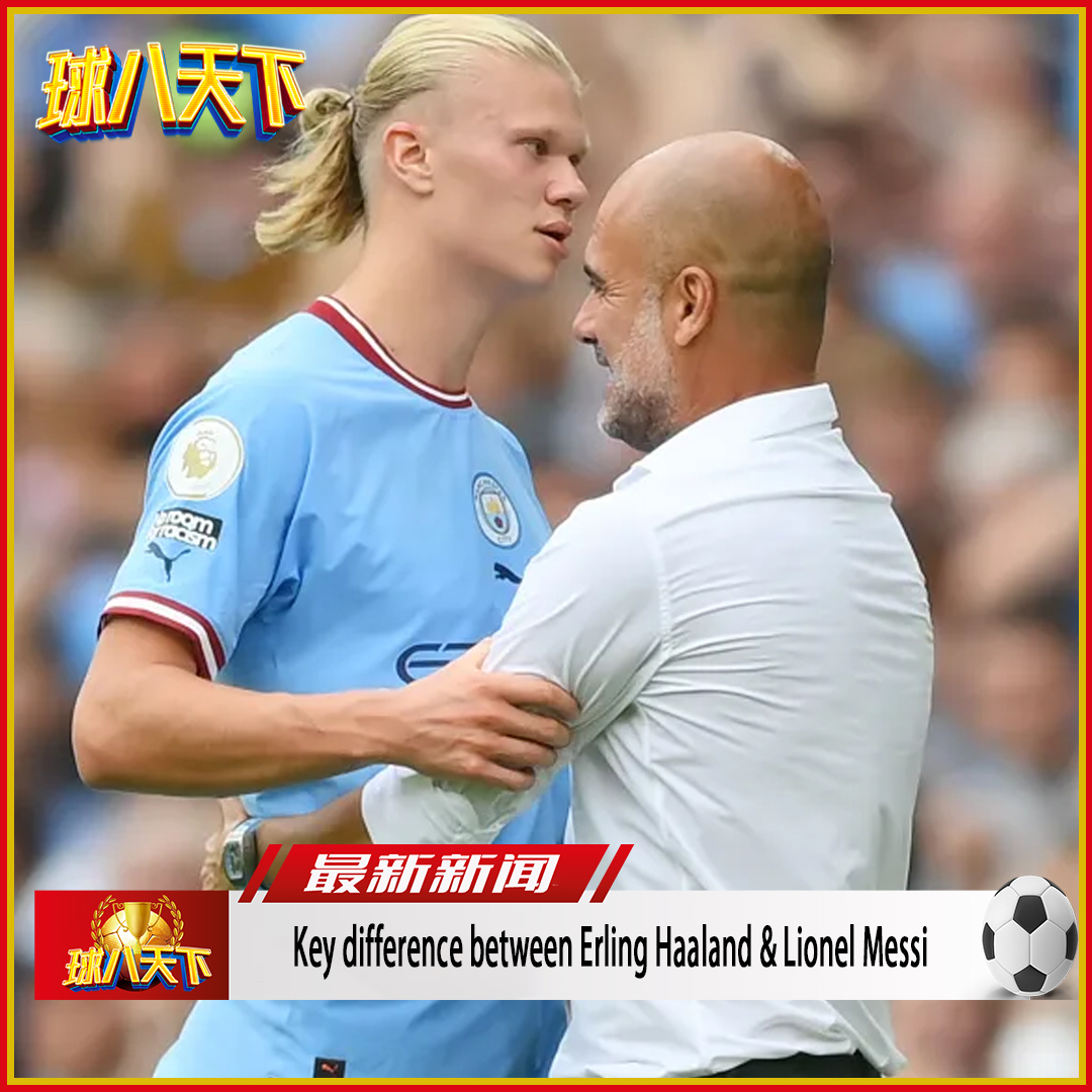 Pep Guardiola Reveals The Key Difference Between Erling Haaland And Lionel Messi Soccer World 球八天下