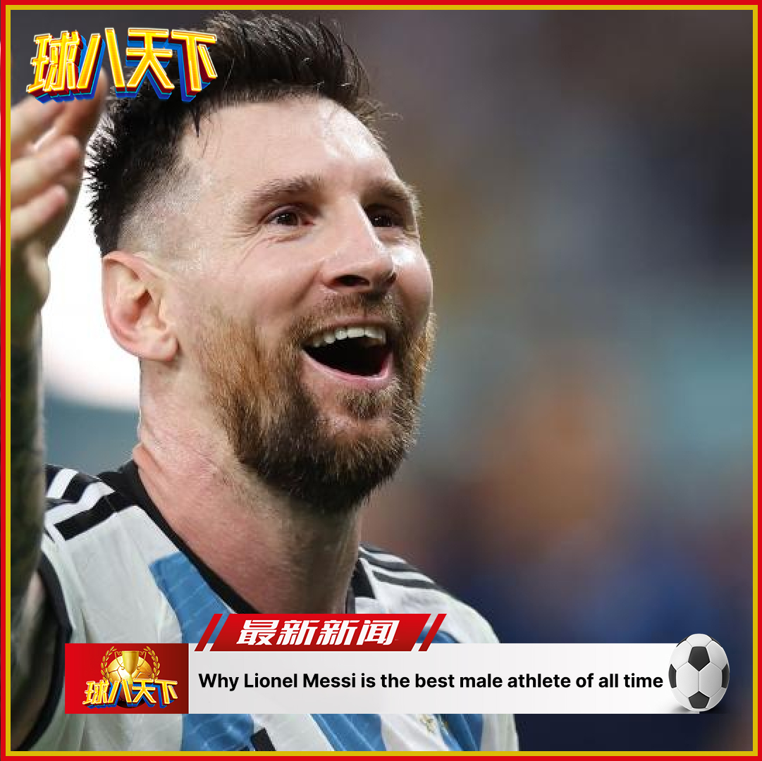 Why Lionel Messi Is The Best Male Athlete Of All Time Soccer World 球八天下